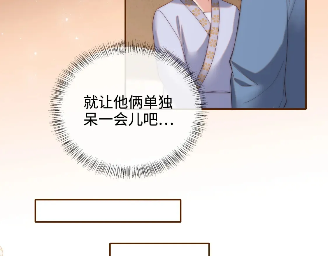 第79话 偷吻被发现！？57