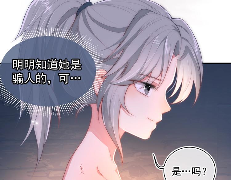 第3话 我就是个大好人！29
