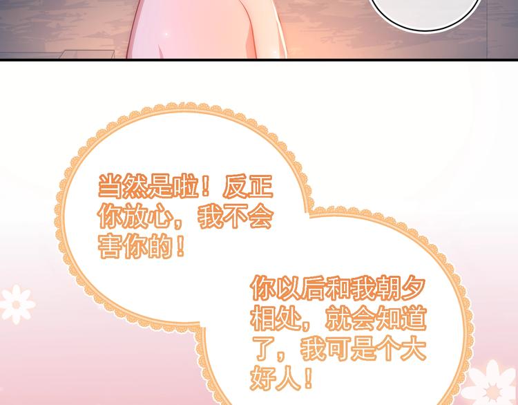 第3话 我就是个大好人！30