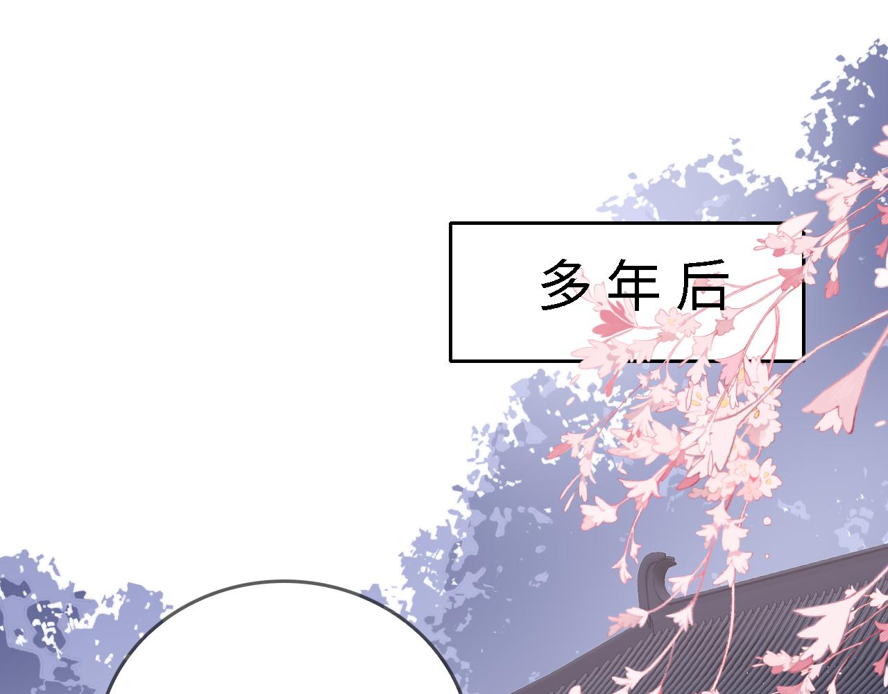 番外25 情定三生20