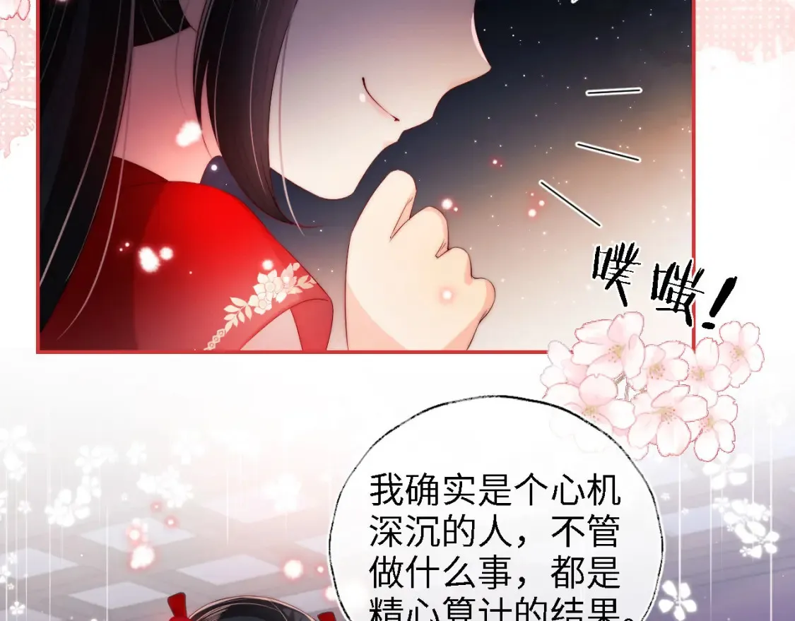 第26话 与你有关皆出自真心48