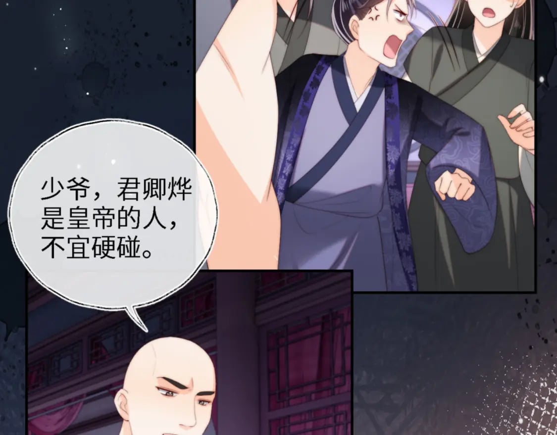第36话 朝朝的秘密7