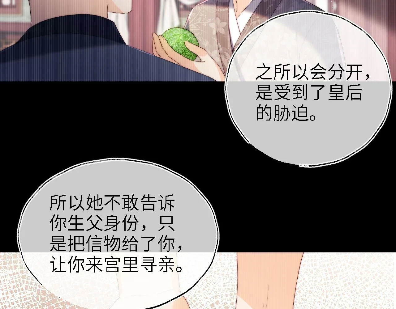 第24话 拿下徐亥！20
