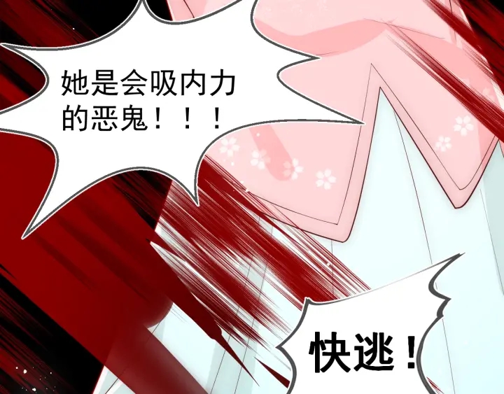 第51话 女鹅黑化了？！64