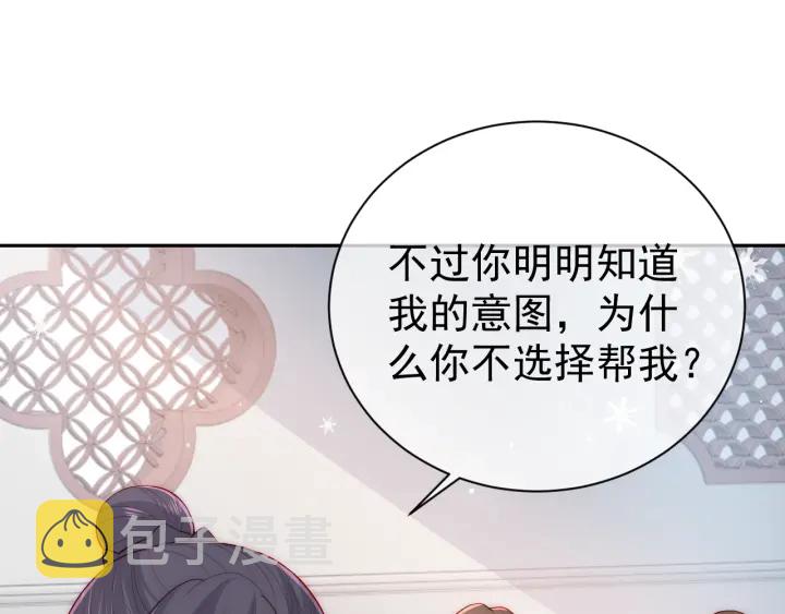 第31话 意外的亲吻87
