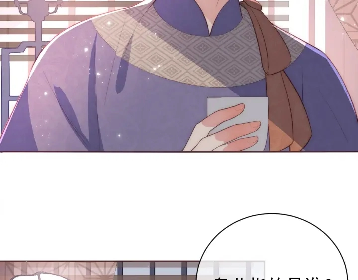 第26话 皇子的求婚？106