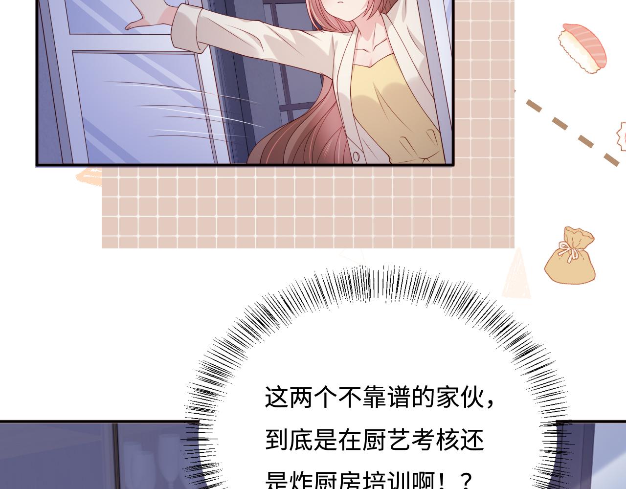 番外5 岳父女婿炸厨房74