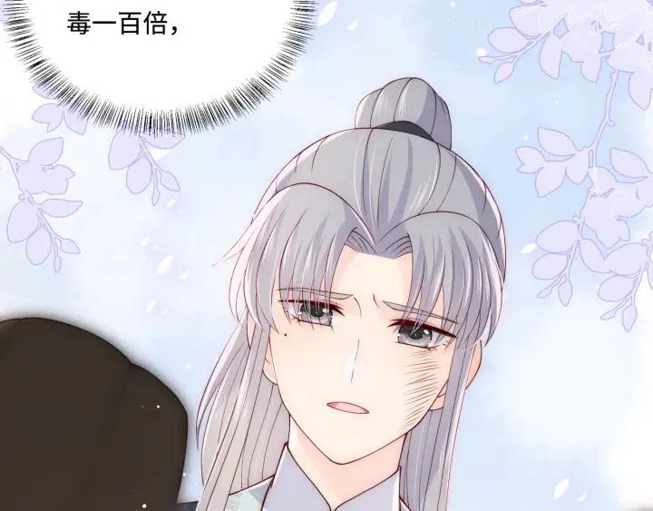 第140话 墨临渊救夜沐13
