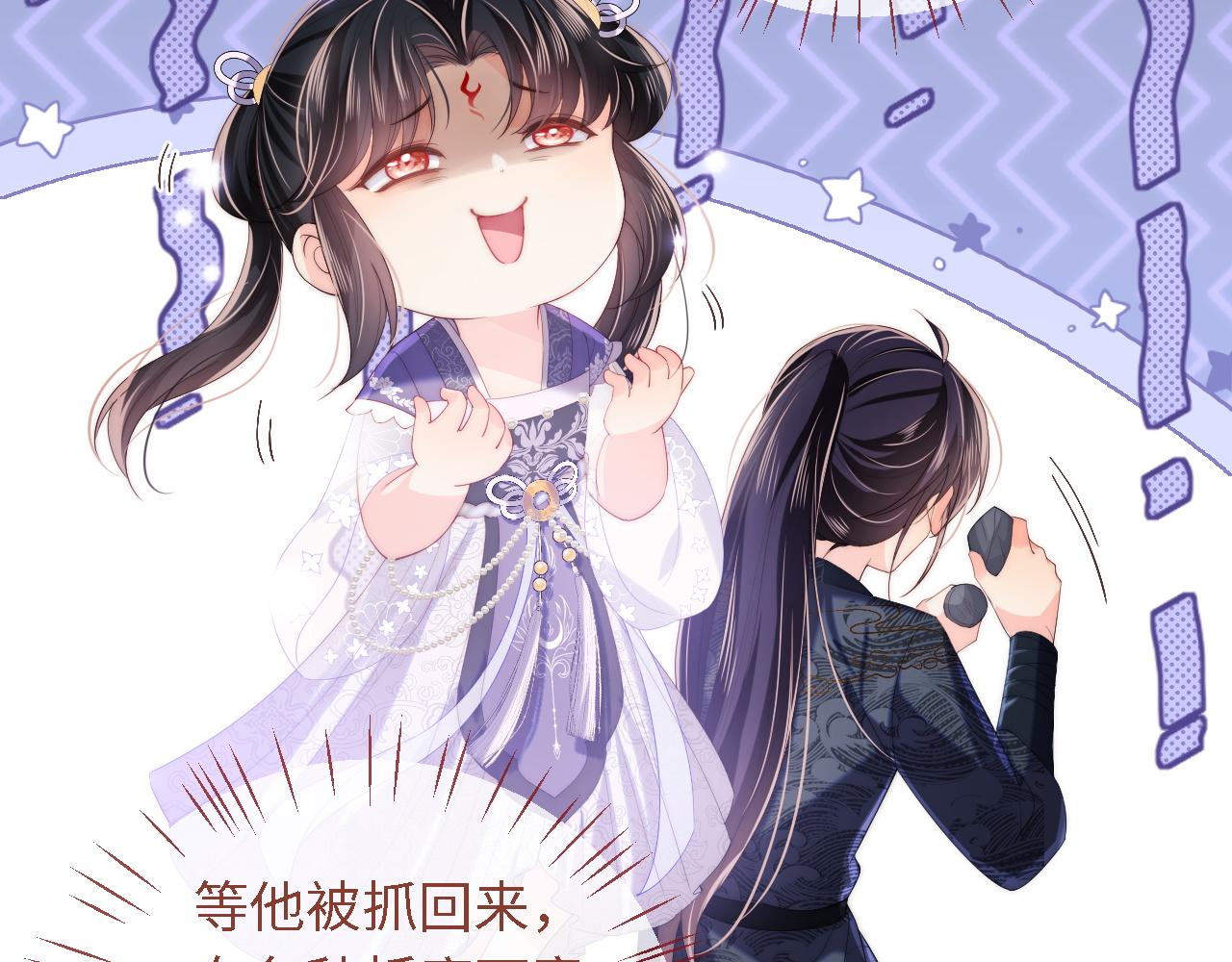 第5话 把身体给你，好吗？43