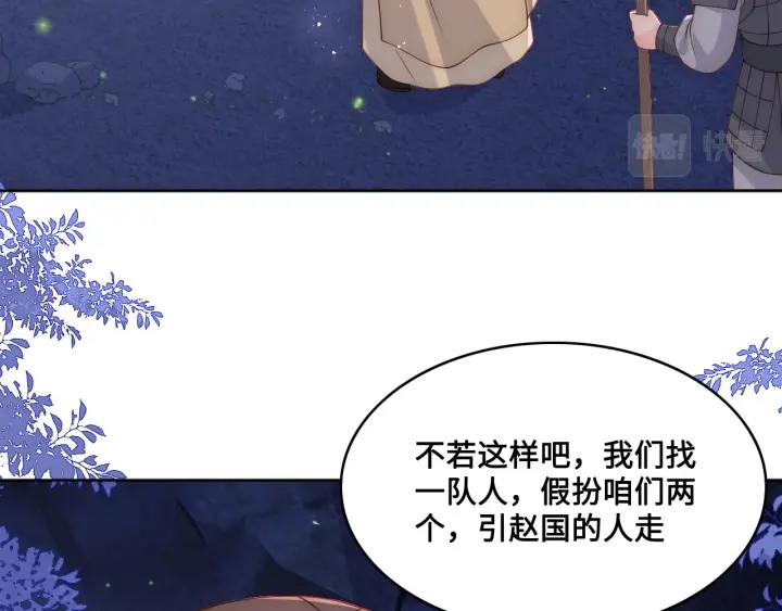 第134话 没忍住的墨临渊6