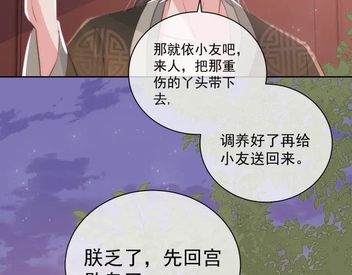 第29话 今晚陪陪我7