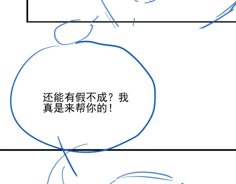 第56话 天授之人116