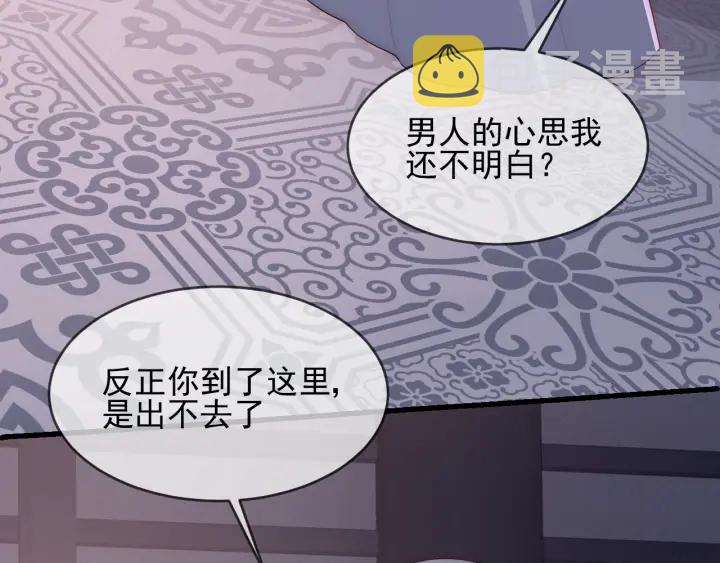 第65话 觊觎朕的女人34