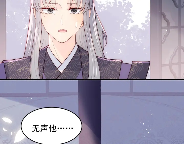 第98话 无声舍命救夜沐54