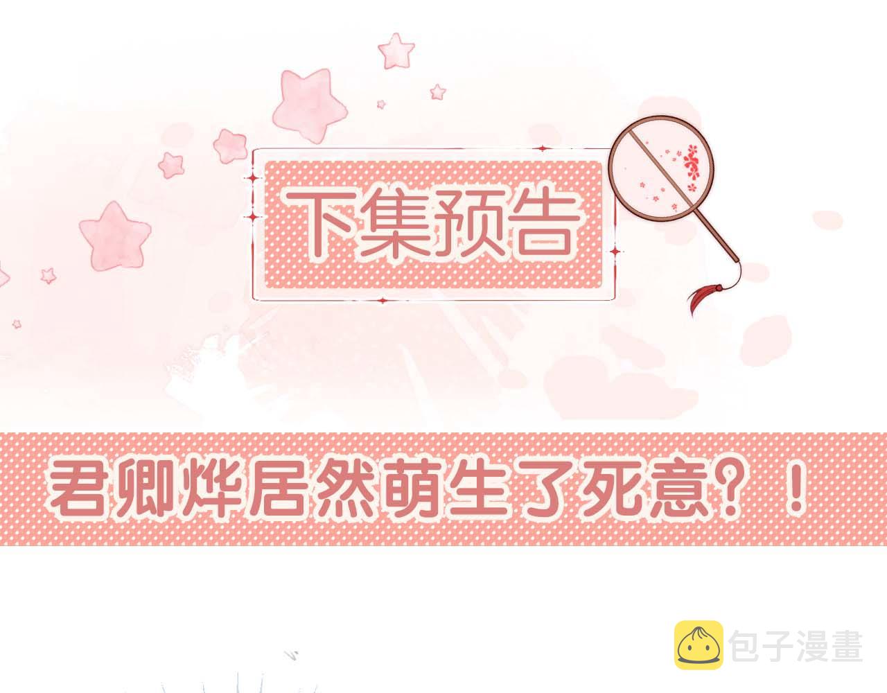 第6话 反骨贼94