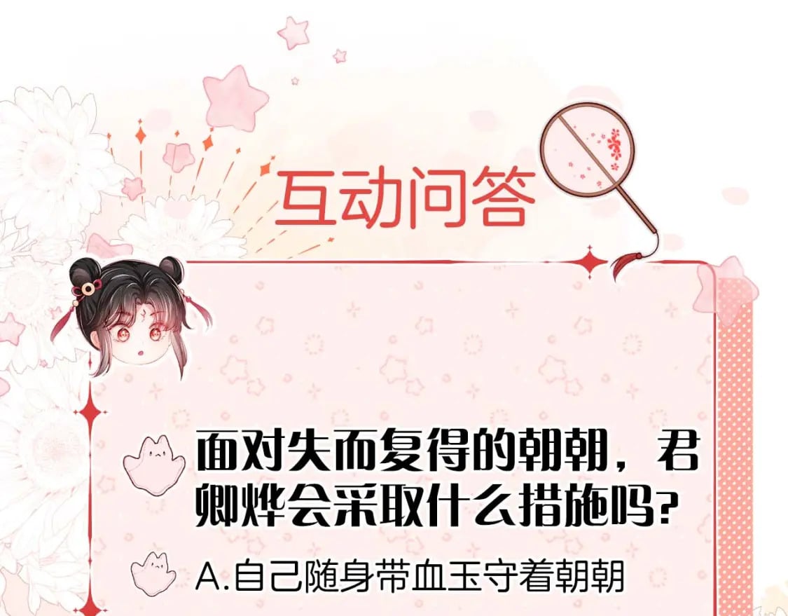 第45话 是我来晚了88