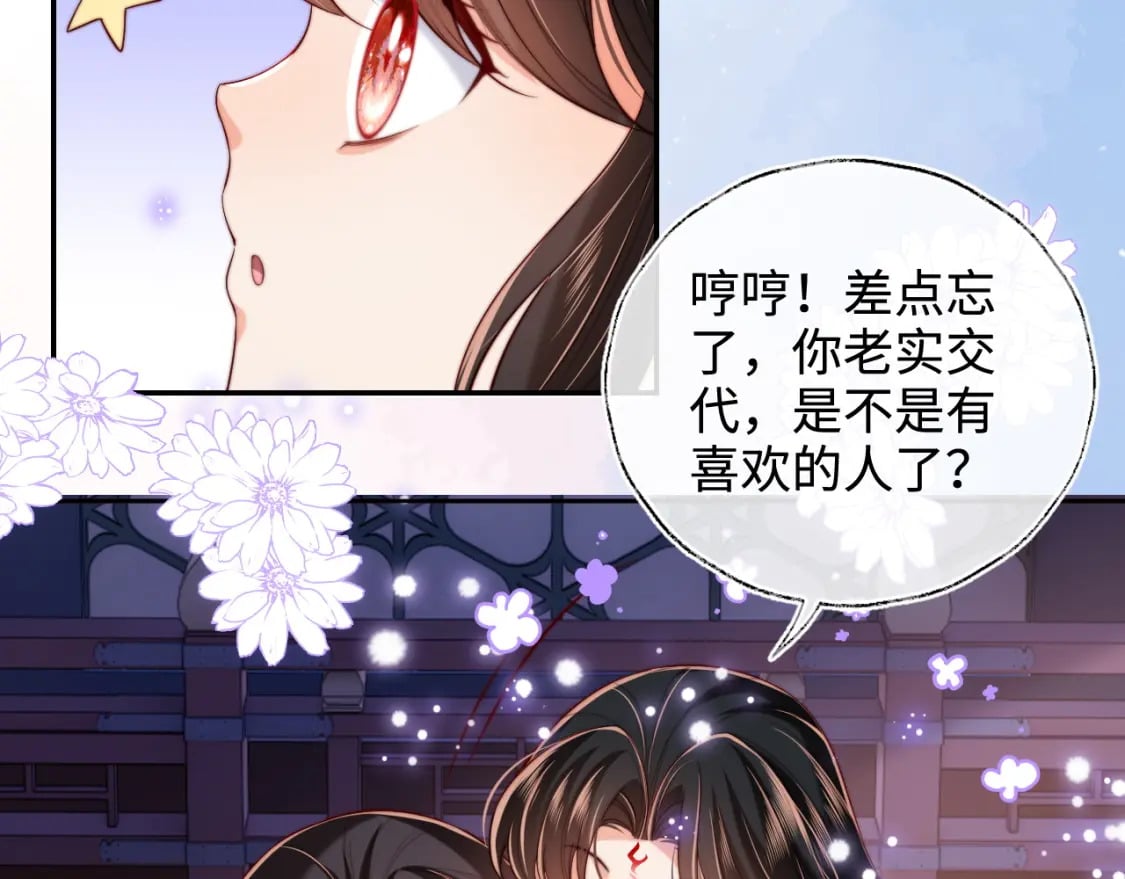 第57话 他把什么都说了！11