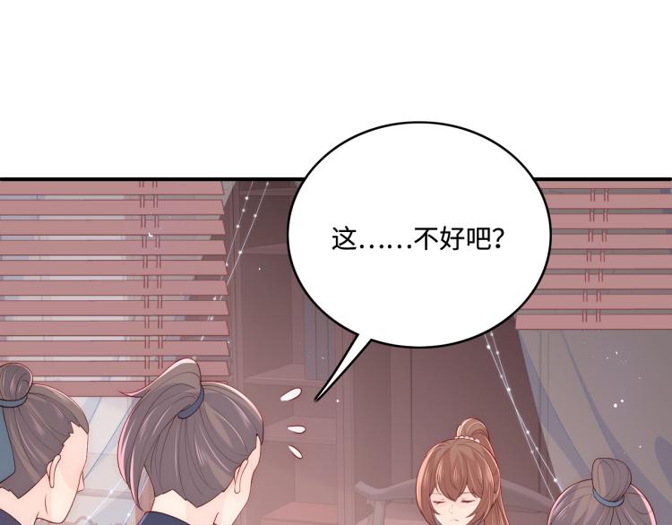 第151话 夜沐拉拢越国83