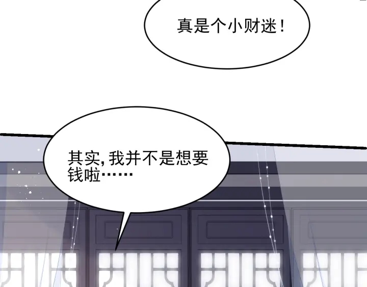 第91话 全都献给你84