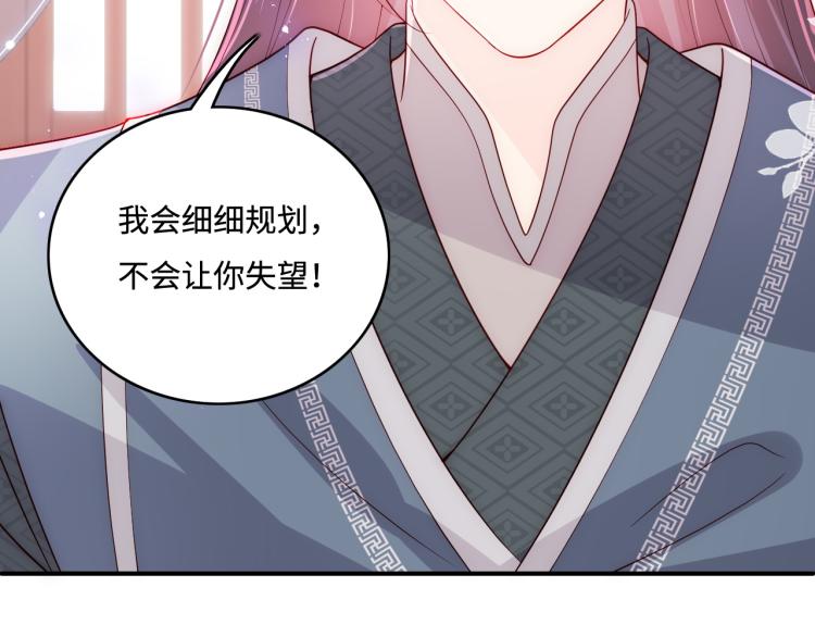 第151话 夜沐拉拢越国48