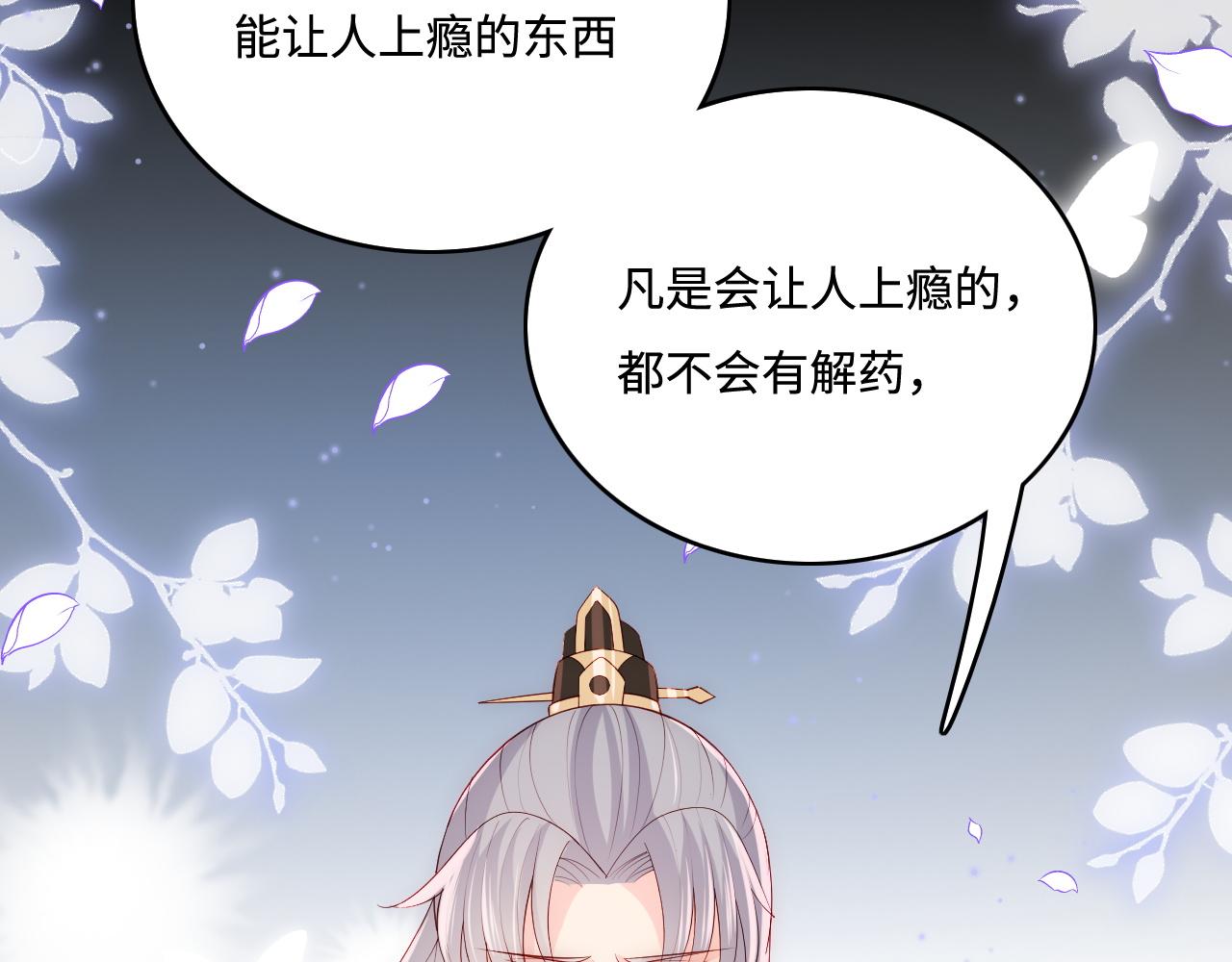 第162话 不要相信他！54