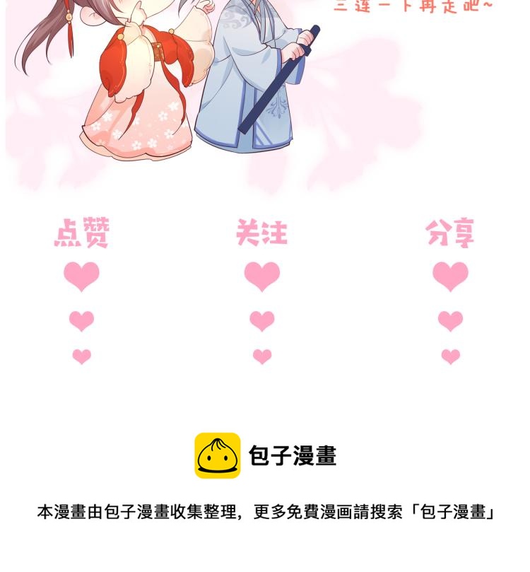 第153话 夜沐遇袭？！142