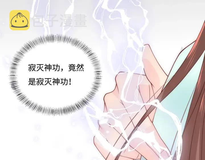 第140话 墨临渊救夜沐60