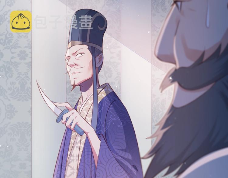 第1话 穿越当天就要杀了男主？121