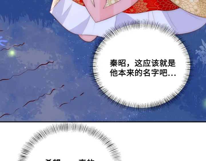 第134话 没忍住的墨临渊61