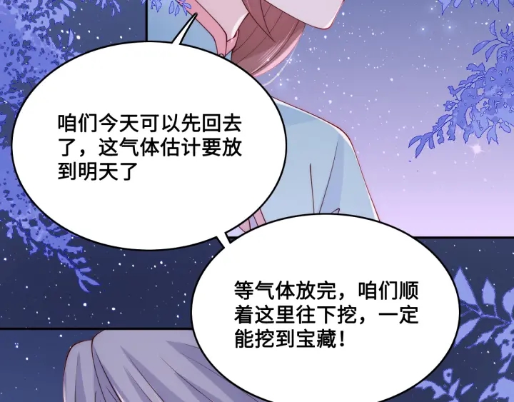 第135话 一起睡才安稳83