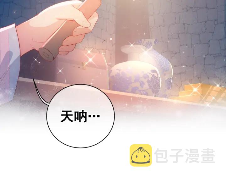 第6话 意外宝藏82
