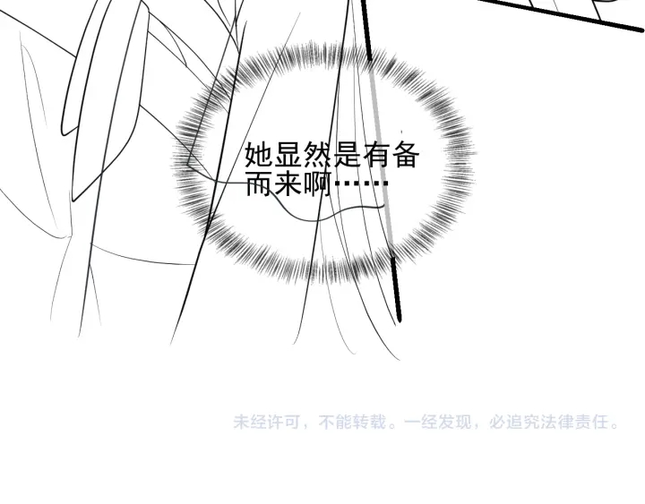 第111话 触碰到邑界图！101