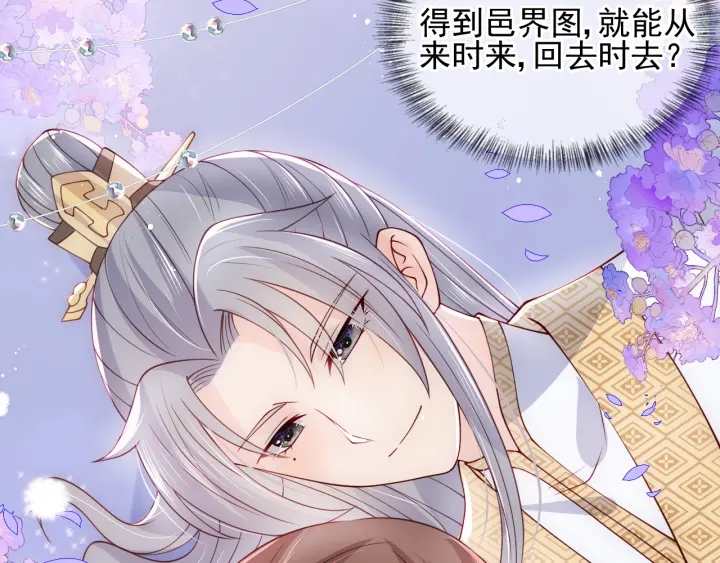 第113话 邑界图存在的破绽29