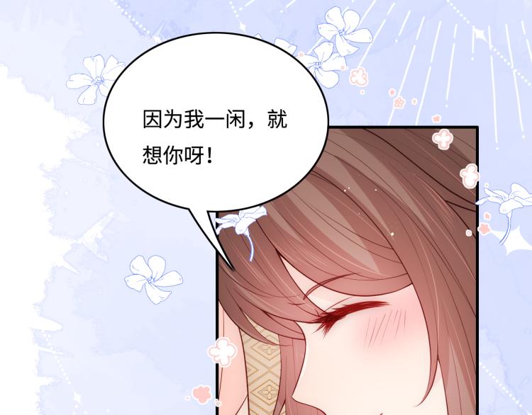 第146话 令人心动的情话24