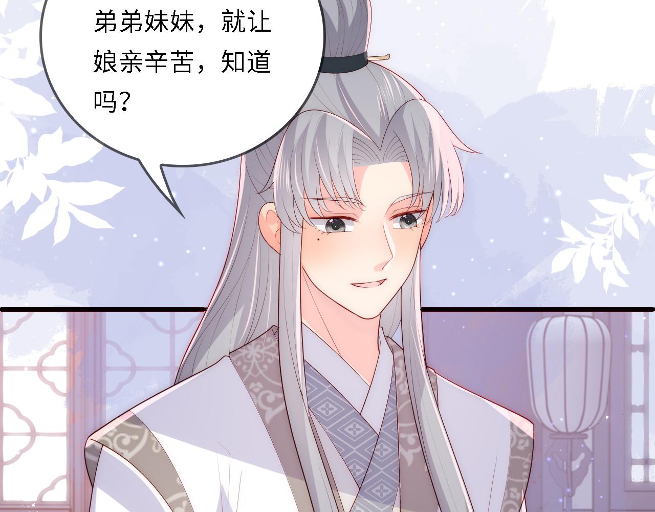 番外25 情定三生12