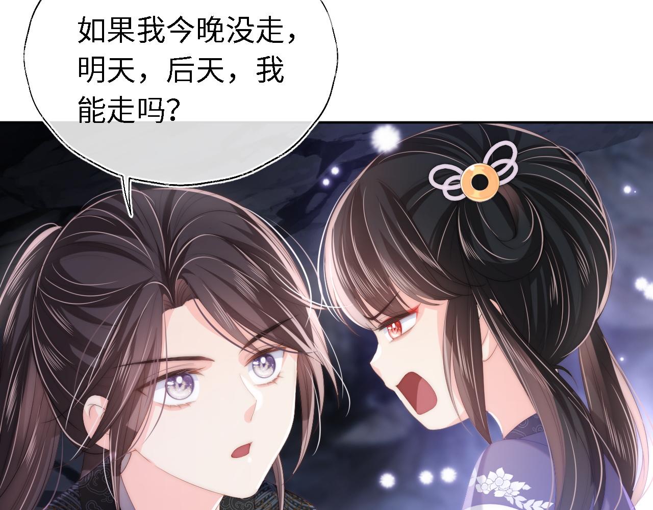 第5话 把身体给你，好吗？59