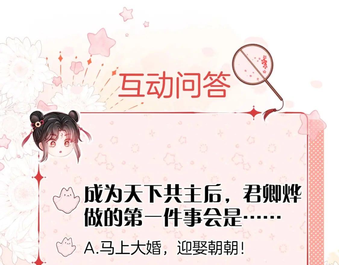 第48话 永远只为你效忠100