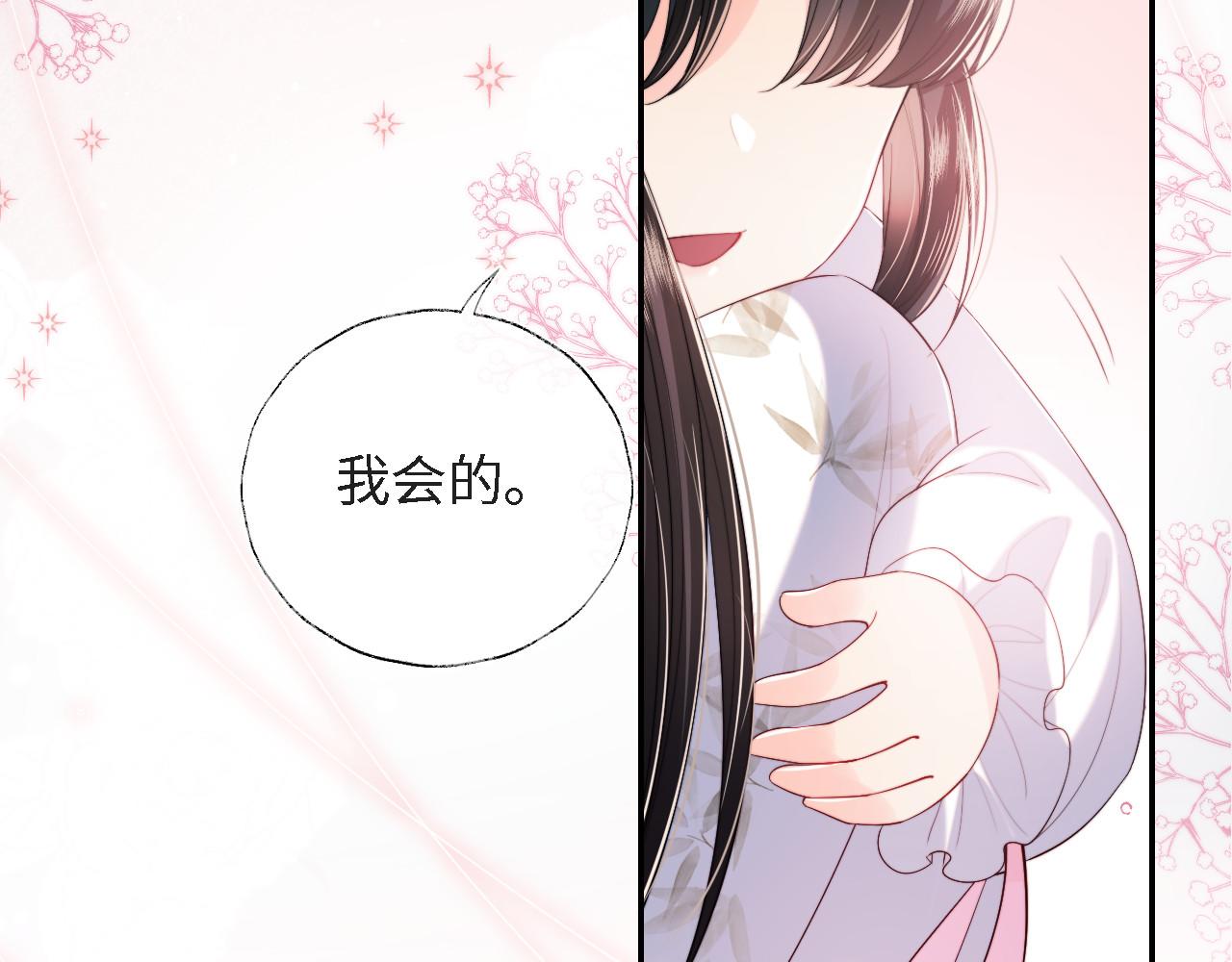 第8话 朝朝你变了76