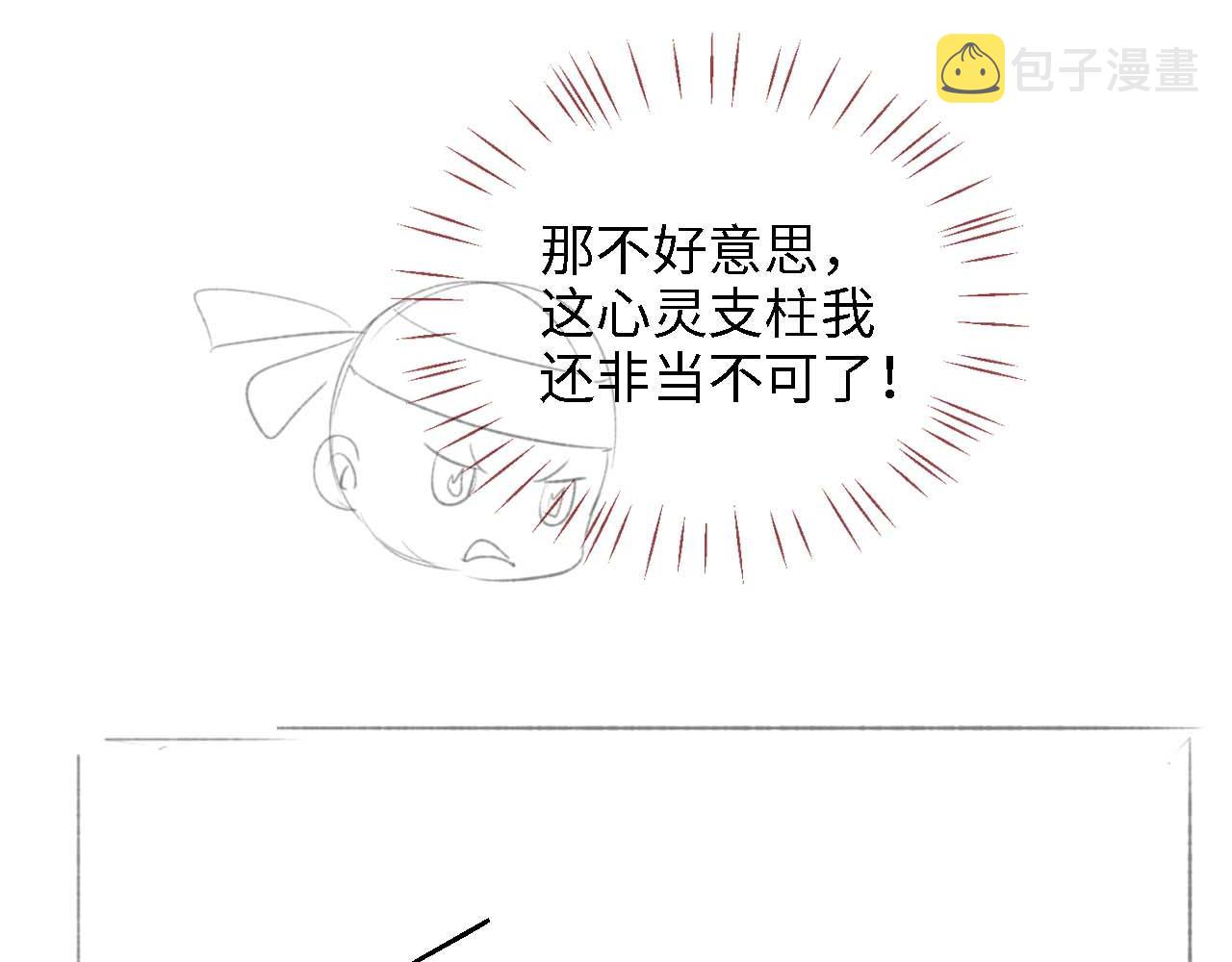 第15话 陪伴是最长情的告白88