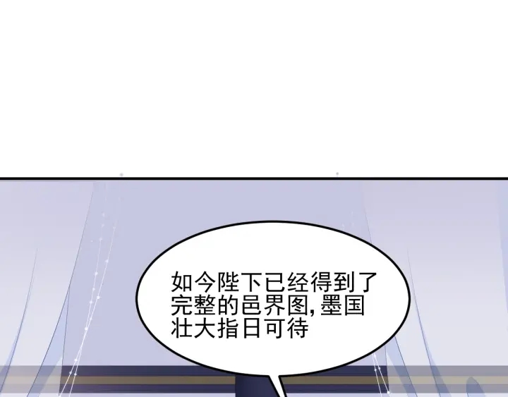 第112话 邑界图的真假21