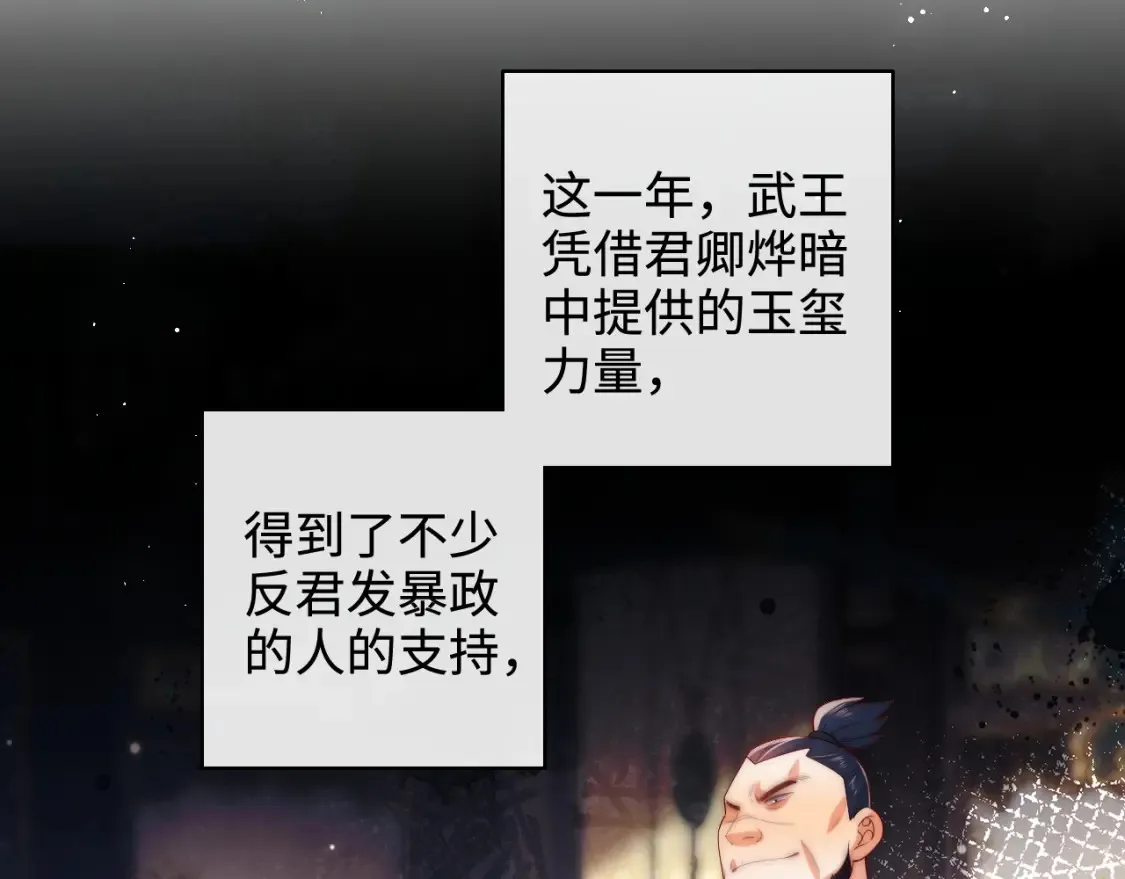 第79话 偷吻被发现！？35