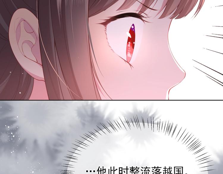 第1话 穿越当天就要杀了男主？81