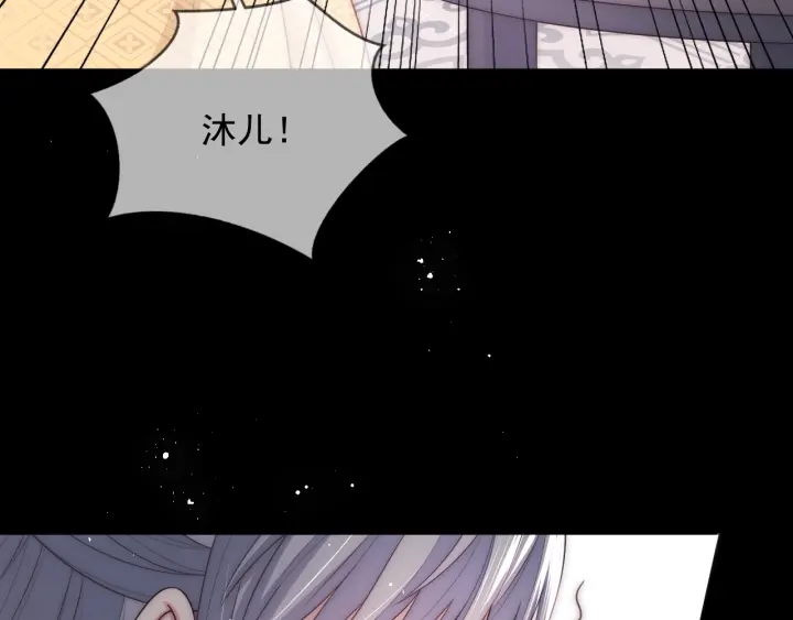 第69话 你不想嫁给我？54