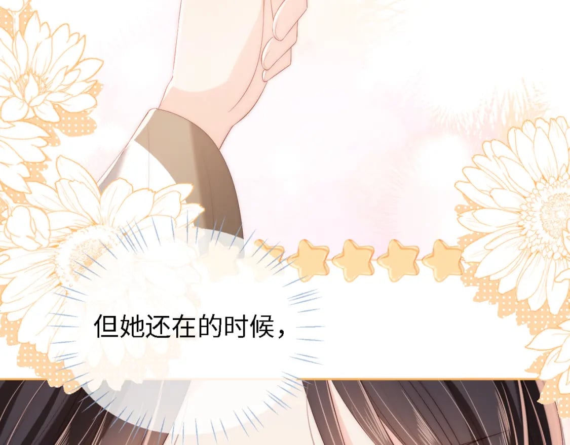第33话 在一起的每秒都珍惜58
