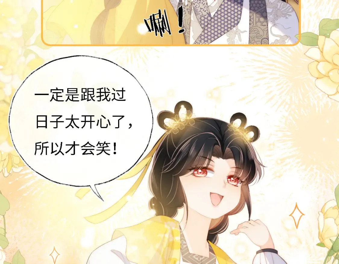 第32话 和她一起总爱笑70