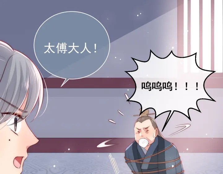 第45话 快点醒过来吧117