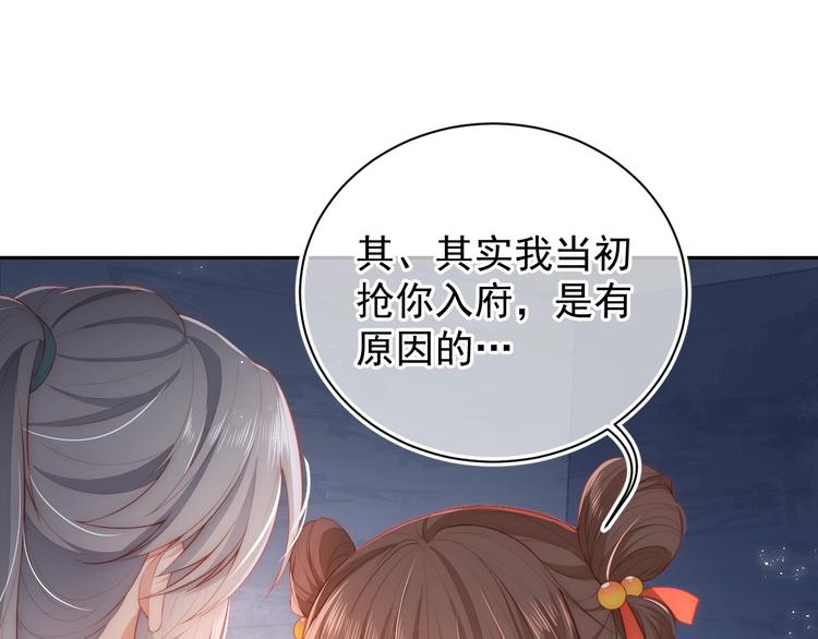 第3话 我就是个大好人！11