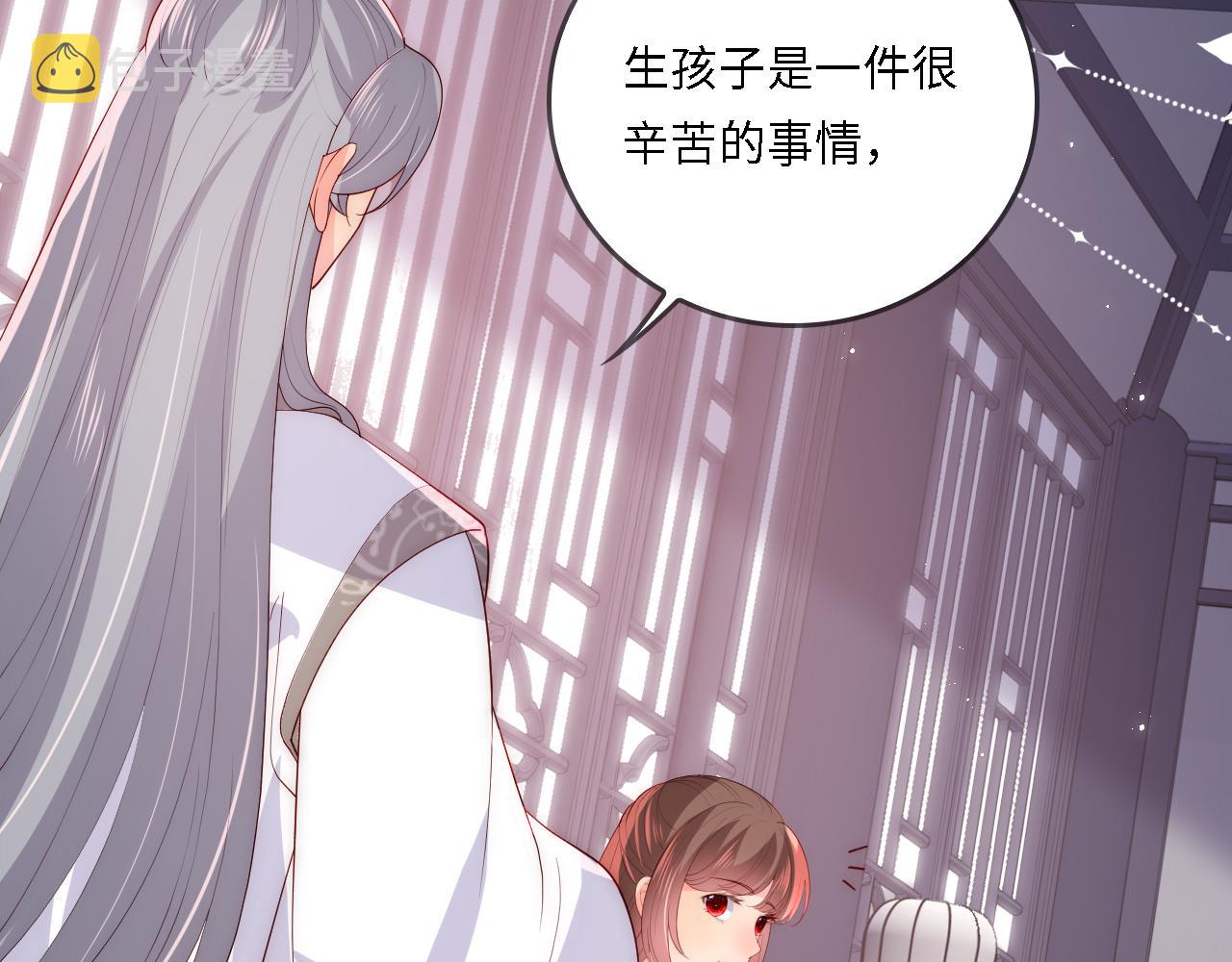 番外25 情定三生10