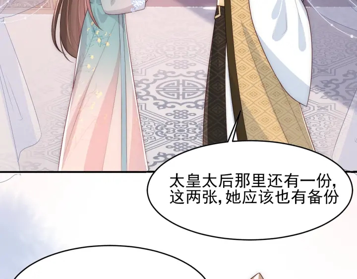第91话 全都献给你62