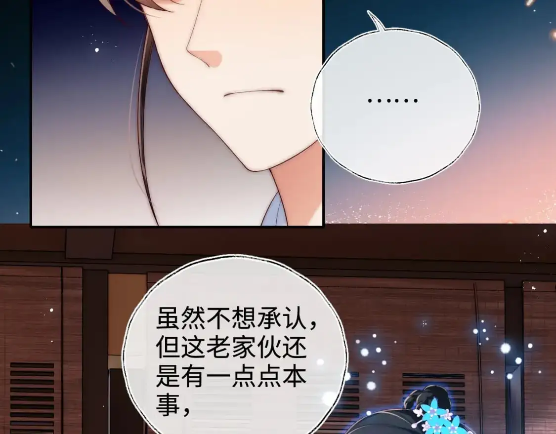 第70话 契约结束？14